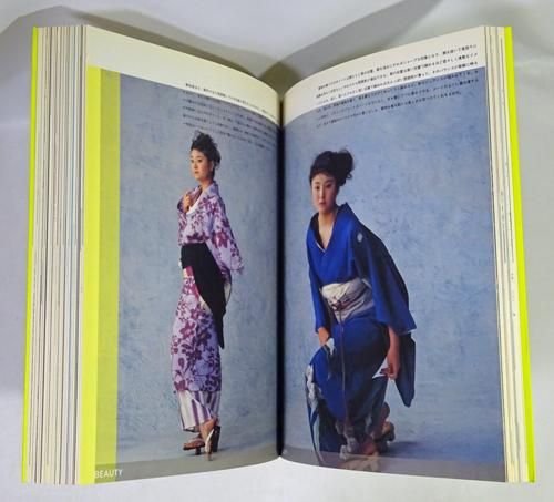 ファッション誌／服飾読み物／作品集 - 古本買取販売 ハモニカ古