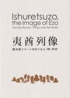 美術／展覧会図録 - 古本買取販売 ハモニカ古書店 建築 美術