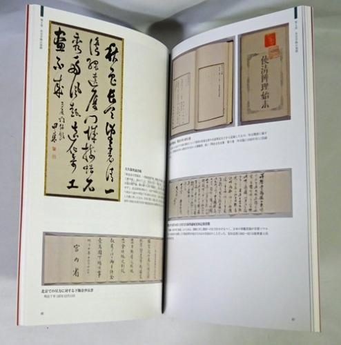 2025年最新】Yahoo!オークション -大久保 大久保利通の中古品