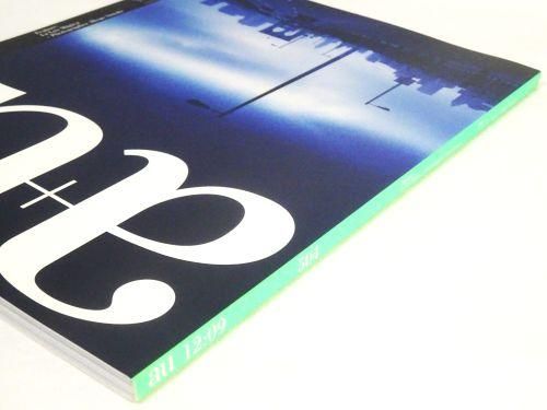 a+u エーアンドユー - 古本買取販売 ハモニカ古書店 建築 美術