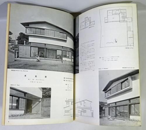 建築文化 13冊セット 建築文化 1955年12月号 共同通信社衾町社宅 村田政真建築設計事務所