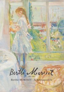 ベルト・モリゾ展 Berthe Morisot : a retrospective - 古本買取販売 ハモニカ古書店 建築 美術 写真 デザイン  近代文学 大阪府古書籍商組合加盟店