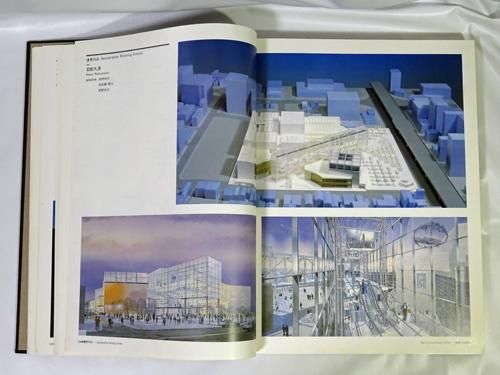 適当な価格 第二国立劇場（仮称）設計競技応募作品集 - 古本買取販売 その他