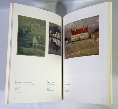 アンリ・ル・シダネル展 Henri Le Sidaner - 古本買取販売 ハモニカ古