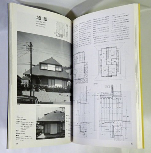 GINGER掲載商品】 【katsu】住まいの探究―増沢洵 1952‐1989 アート 