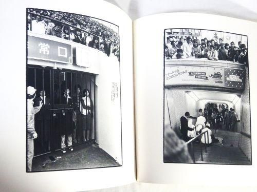 写真機無音 カメレオン Chameleon 1979-1982　後藤田三朗 写真機無音 / Chameleon 1979-1982 - 後藤田 三朗 / Mitsuo Gotoda