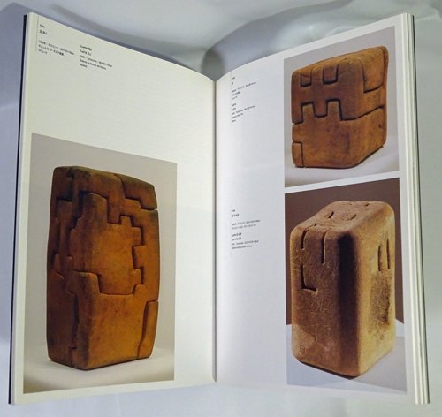 エドゥアルド・チリーダ展 Eduardo Chillida - 古本買取販売 ハモニカ