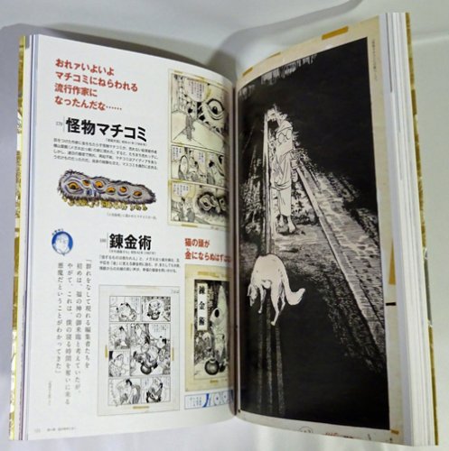 追悼水木しげる ゲゲゲの人生展 - 古本買取販売 ハモニカ古書店 建築 美術 写真 デザイン 近代文学 大阪府古書籍商組合加盟店