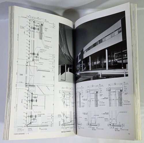 建築ディテールの考え方 - 本