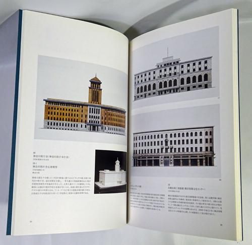 ■古書■ ■初版■ 日本の近代建築 その成立過程 Amazon.co.jp: 日本の近代建築: その成立過程 (上) (SD選書 152