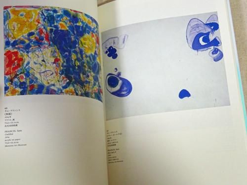 美術／展覧会図録 - 古本買取販売 ハモニカ古書店 建築 美術