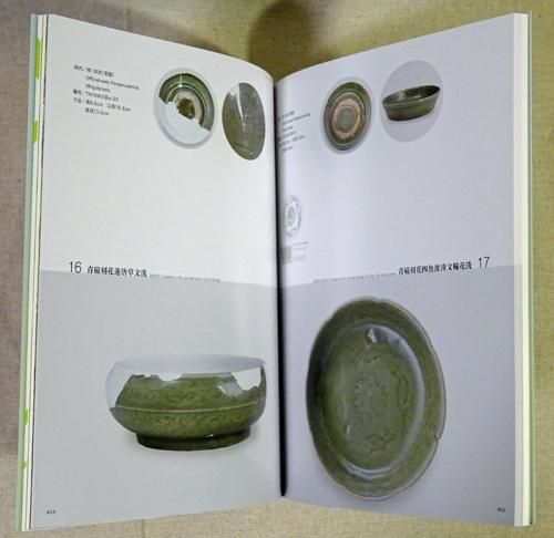 碧緑の華 明代龍泉窯青磁 大窯楓洞岩窯址発掘成果展 - 古本買取販売