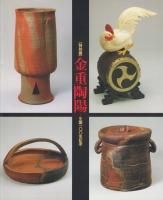 貴重！田中路人　「波」　日本橋・東急「泥泥会」出品作品（昭和５５年）原画 東京開化名勝 京ばし 鐡道馬車(荒川藤兵衛 竹葉画) / ほその書店