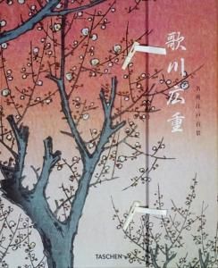 書籍 名所江戸百景 -歌川 広重-