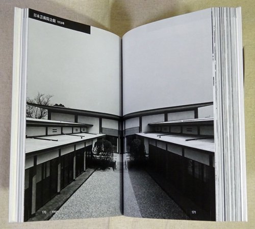 美品】『日本のモダニズム建築 17作家の作品が描く多様な展開』 - 本