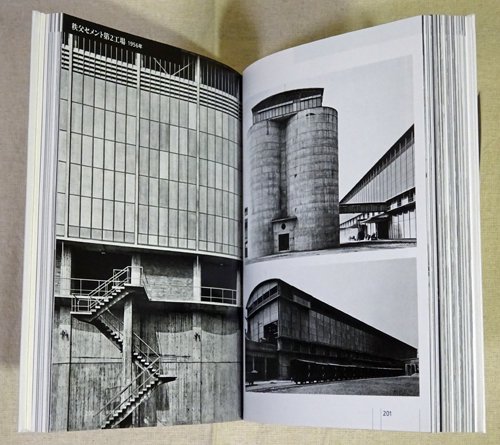 日本のモダニズム建築 17作家の作品が描く多様な展開（DVD未開封） - 古本買取販売 ハモニカ古書店 建築 美術 写真 デザイン 近代文学  大阪府古書籍商組合加盟店