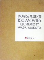IMAGICA SCREEN GRAFFITI BY WADA MAKOTO 