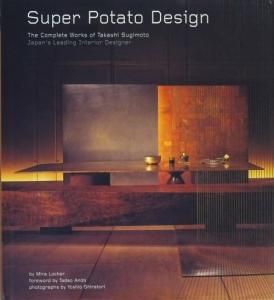 Super Potato Design | SEZON ART SHOP