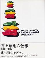 <img class='new_mark_img1' src='https://img.shop-pro.jp/img/new/icons50.gif' style='border:none;display:inline;margin:0px;padding:0px;width:auto;' />INOUE TSUGUYA GRAPHIC WORKS 1981-2007 
