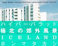 Hyper Ballad: Icelandic Suburban Landscapes ۥޥ