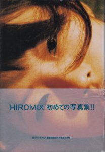 【初版帯付き】HIROMIX　ヒロミックス　写真集　girls blue