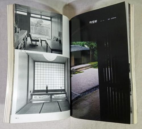 住宅建築 2004年6月 第351号(編 : 建築思潮研究所(津端宏