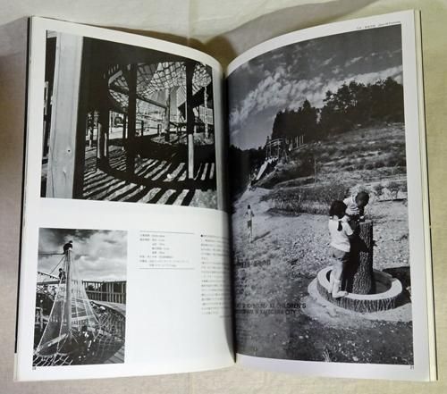 インテリア JAPAN INTERIOR DESIGN no.285 1982年12月 児童の環境と遊具の画像