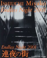 Endless Night 2001 ϢγԼ̿磻Ǽ̿ѽ 7 