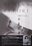 <img class='new_mark_img1' src='https://img.shop-pro.jp/img/new/icons50.gif' style='border:none;display:inline;margin:0px;padding:0px;width:auto;' /> Women's report 1993