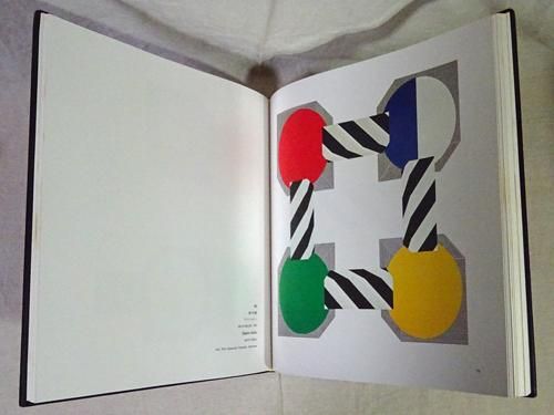 菅井 汲　SUGAI　菅井汲版画集 SUGAI 菅井汲作品集 1952-1975 - 古本買取販売 ハモニカ古書店