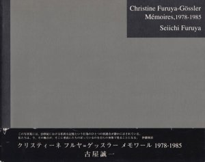 Christine Furuya-Gossler Memoires, 1978-1985 クリスティーネ フルヤ