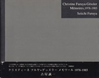 <img class='new_mark_img1' src='https://img.shop-pro.jp/img/new/icons50.gif' style='border:none;display:inline;margin:0px;padding:0px;width:auto;' />Christine Furuya-Gossler Memoires, 1978-1985 ꥹƥ եᥲå顼 롡Ų