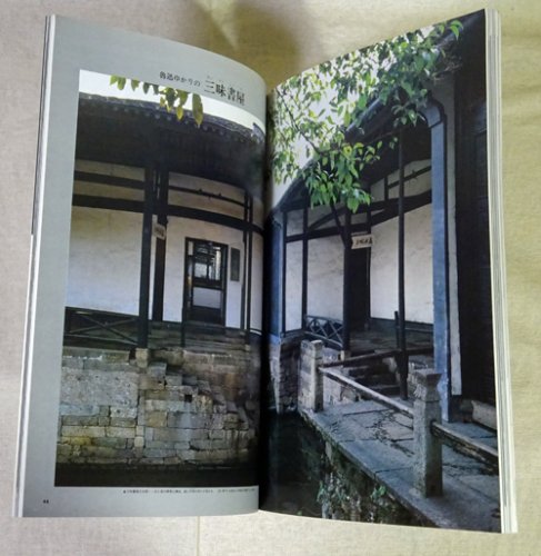 住宅建築／別冊 - 古本買取販売 ハモニカ古書店 建築 美術 写真 デザイン 近代文学 大阪府古書籍商組合加盟店