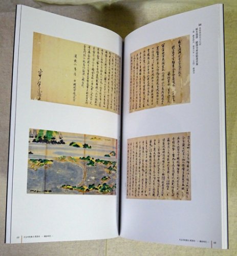 出雲国浮浪山鰐淵寺 修験の聖地 - 古本買取販売 ハモニカ古書店 建築