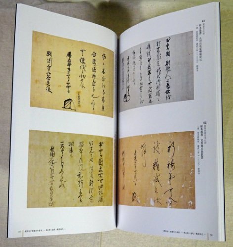 出雲国浮浪山鰐淵寺 修験の聖地 - 古本買取販売 ハモニカ古書店 建築