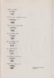 佐藤雅彦研究室展 - 古本買取販売 ハモニカ古書店 建築 美術 佐藤雅彦研究室展 - 古本買取販売 ハモニカ古書店 建築 美術