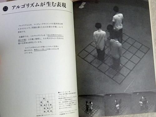 動け演算 16 Flipbooks 慶應義塾大学 佐藤雅彦研究室