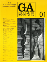 GAǺ 01󥯥꡼Ȥβǽ