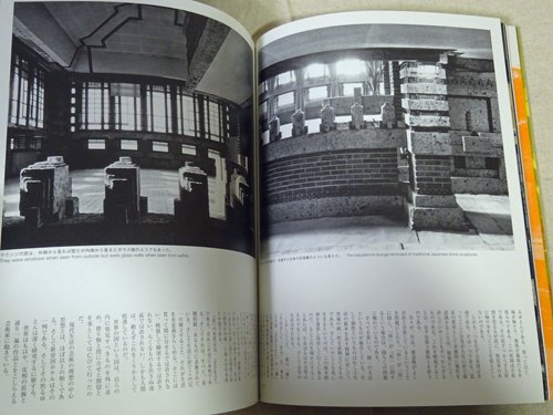 フランク・ロイド・ライトの帝国ホテル - 古本買取販売 ハモニカ古書店 