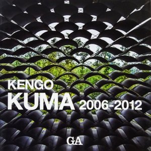 KENGO KUMA 隈研吾作品集 2006-2012 サイン入り - 古本買取販売 