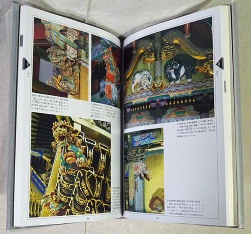 Amazon.co.jp: 古建築の細部文様 : 近藤 豊: Japanese Books