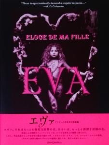 EVA エヴァ イリナ・イオネスコ写真集 - 古本買取販売 ハモニカ古書店 