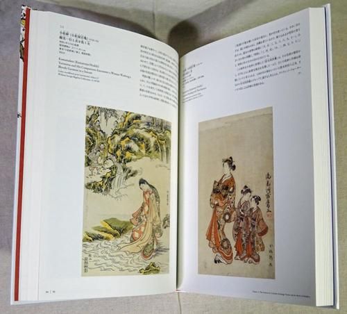 鈴木春信 ボストン美術館 浮世絵名品展 - 古本買取販売 ハモニカ