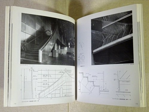 風景のなかの階段 高橋てい一の建築 - 古本買取販売 ハモニカ古書店 建築 美術 写真 デザイン 近代文学 大阪府古書籍商組合加盟店