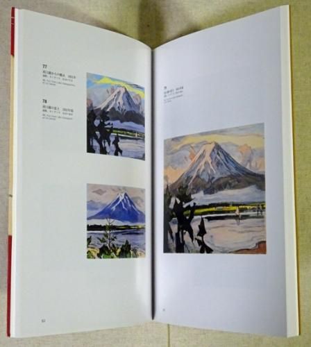 石川寅治展 - 古本買取販売 ハモニカ古書店 建築 美術 写真 石川寅治展 - 古本買取販売 ハモニカ古書店 建築 美術 写真