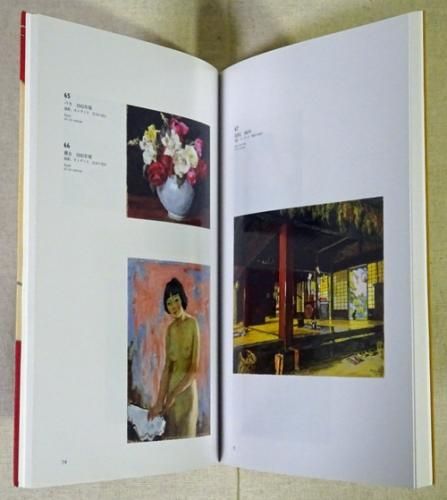 石川寅治展 - 古本買取販売 ハモニカ古書店 建築 美術 写真