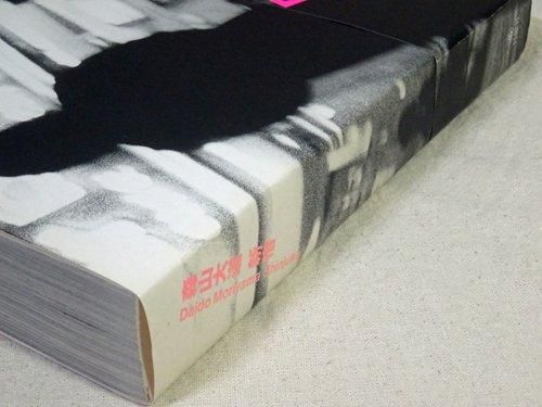 新宿 森山大道写真集 - 古本買取販売 ハモニカ古書店 建築 美術