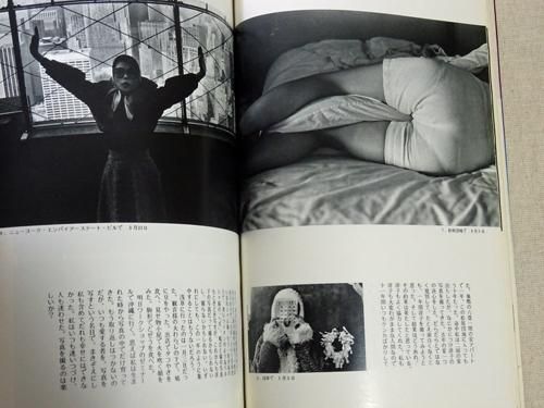 カメラ毎日 1975年1月号 洋子 深瀬昌久 - 古本買取販売 ハモニカ古書店