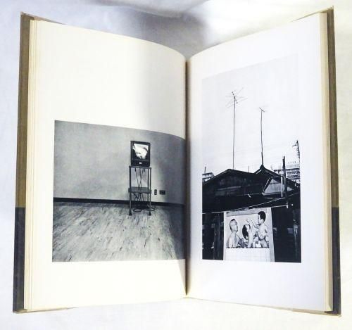 都市 石元泰博 映像の現代 8 - 古本買取販売 ハモニカ古書店