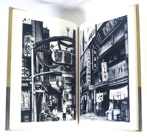 都市 石元泰博 映像の現代 8 - 古本買取販売 ハモニカ古書店